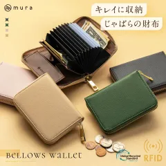 MURA リサイクルPU(合成皮革) じゃばら式 スキミング防止 コインケース付き カードケース (w8724)