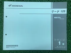 2026年最新】lead125 サービスマニュアルの人気アイテム - メルカリ