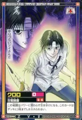 【中古】アニメ系トレカ S24[レギュラーカード]：クロロ