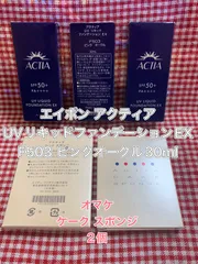☆エイボン アクティア UVリキッドファンデーションEX３個セット ＋ オマケ付