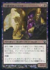 【中古】マジックザギャザリング [C]：【FOIL】洞窟のランパード/Cavern Lampad