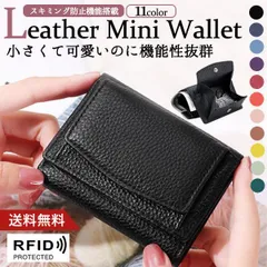 ミニウォレット 本革 レディース ミニ財布 プチプラ 使いやすい メンズ 財布 コンパクト 軽量 おしゃれ 小銭入れ かわいいのサムネイル