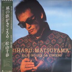 LP】八田雅弘『俺は人の海を櫂も持たずに船をこぐ』帯付 d954y96