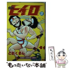2025年最新】秋田書店￼の人気アイテム - メルカリ