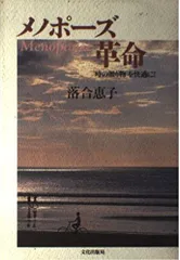 メノポーズ革命: 時の贈り物を快適に