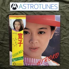 2025年最新】林 寛子の人気アイテム - メルカリ