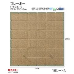 フレーミー　50角セット張り　FF50/S-12　15シート入　KYタイル