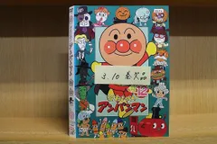 2024年最新】それいけ!アンパンマン '13 2 [レンタル落ち]の人気