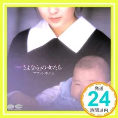 非売品 未開封 榊原郁恵 CD「海と空と笑顔と」ムーンライダーズ かしぶち哲郎 榊原郁恵/8cm CD/海と空と笑顔と/ムーンライダーズ かしぶち哲郎