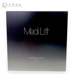 【トクキレ】ヤーマン メディリフト マイクロフィラーアイ 4セット 刺すヒアルロン酸シート 美容液 目元ケア 未使用