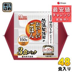 アイリスフーズ 低温製法米のおいしいごはん ゆめぴりか 150g 3食×16袋 (8袋入×2 まとめ買い) レトルト 非常食