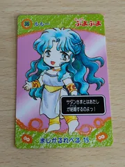 2025年最新】コンパイル ぷよぷよの人気アイテム - メルカリ
