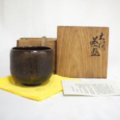 【七月の特売品】大樋焼 中村長阿弥作  大樋焼 茶碗 茶道具 【中古 美品】