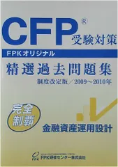 2024年最新】fpk cfpの人気アイテム - メルカリ