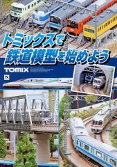 TOMIX Nゲージ 引退品 W7系 かがやき E2系 セット - メルカリ