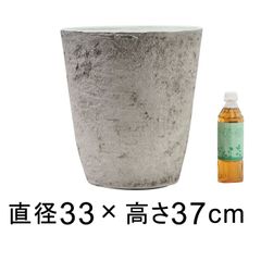 【新品】直径33cm 植木鉢 おしゃれ 軽量・合成樹脂製ポット 丸型 20リットル ライトグレー系 鉢カバー