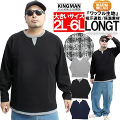 【新品】 【2L～6L ブラック】 長袖 Tシャツ メンズ 大きいサイズ ワッフル素材 キーネック フェイクレイヤード カットソー 長袖Tシャツ ロンT キーネックTシャツ Vネック