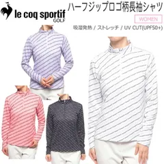 ルコックスポルティフ le coq sportif ストレッチフォーサーハーフジップロゴ柄長袖シャツ 女性用 QGWWJB08