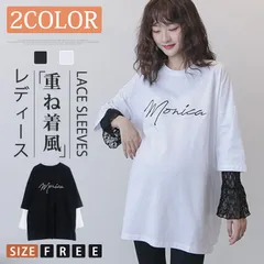 Tシャツ レディース カットソー レース袖 重ね着風 レイヤード風 長袖 チュニック トップス 英字 シンプル カジュアル おしゃれ 体型カバー 通勤 通学 秋 冬 コーデyg186