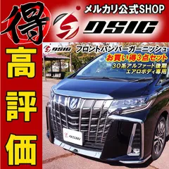 最終値下げ❗️早い者勝ち❗️アルファード30後期