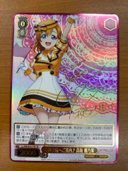 ヴァイスシュヴァルツ ありがチュー！ SSP サイン ヴァイスシュヴァルツ サイン」の激安通販 | magi