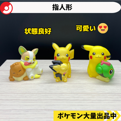 ポケモン　指人形　イーブイ　ワンパチ　ピカチュウ　ピチュー　キャタピー　【②】