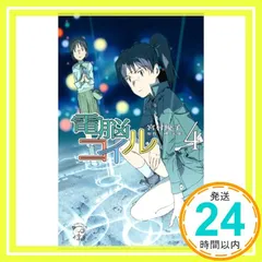 未開封　電脳コイル　初回限定版　全巻セット　絵コンテ　DVD 電脳コイル 1巻 絵コンテ集 セット - メルカリ