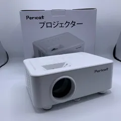 Pericat プロジェクター　未使用　箱、説明書なし pericat プロジェクター」の人気商品一覧 | 安い商品を通販