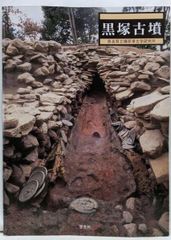 中古】難読地名辞典／山口恵一郎, 楠原佑介 編／東京堂出版