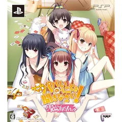ゲームでも、パパのいうことを聞きなさい! (初回限定版「パパといっしょにおやすみなさい!」パック) - PSP