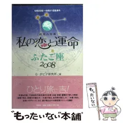 2024年最新】G・ダビデ研究所の人気アイテム - メルカリ