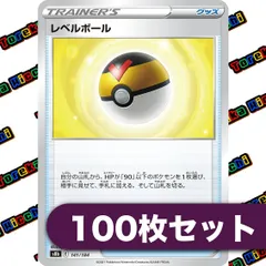 早い者勝ち！　ポケモンカード　レベルボール　ur 2枚セット レベルボール【UR】090/070 – デュークの買取ハウス