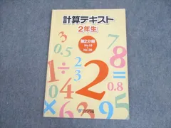 2024年最新】浜学園 小2 テキストの人気アイテム - メルカリ