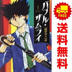 雪人 YUKITO 全巻 雪人YUKITO コミック 1-5巻セット (ビッグ コミックス) | 大沢