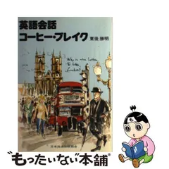 2024年最新】東後勝明の人気アイテム - メルカリ