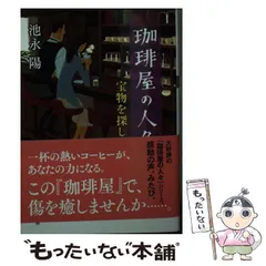 【中古】 国境のハーモニカ/角川書店/池永陽 中古】 国境のハーモニカ （角川文庫） / 池永 陽 / 角川書店