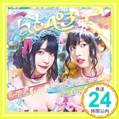 2025年最新】ねもぺろの人気アイテム - メルカリ