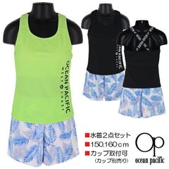 Op オーシャンパシフィック 水着２点セット 150.160cm バッククロスタンク×パンツ セパレート水着 子供 キッズ 女児 女の子 ブランド 水着 入園 入学 通園 通学 水泳【送料無料】