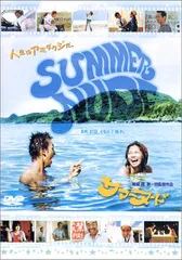 2025年最新】サマーヌード [DVD]の人気アイテム - メルカリ