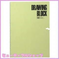 【特価】マルマン スケッチブック オリーブシリーズ B3 厚口画用紙 20枚 S2A