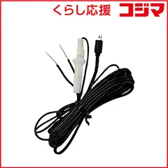 【 新品 未開封 】 ユピテル 電源直結コード OP-9U 未使用 送料無料のサムネイル