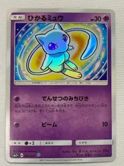 2025年最新】ひかるミュウの人気アイテム - メルカリ