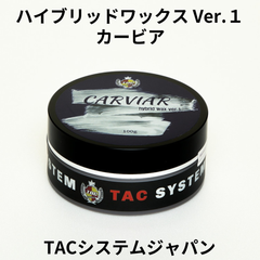 ハイブリッドワックスバージョン１　カービア　TACシステム