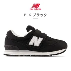 【正規品取扱店･新品】ニューバランス スニーカー キッズ PV515 new balance