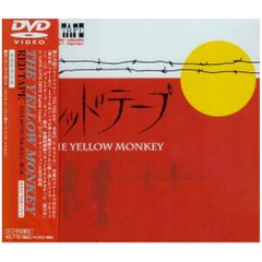 THE YELLOW MONKEY / 1993.1.26 ライブDVD - メルカリ