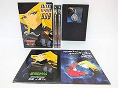 未開封品 銀河鉄道999 DVD-BOX 1・2 永遠への旅立ち/真紅の女海賊