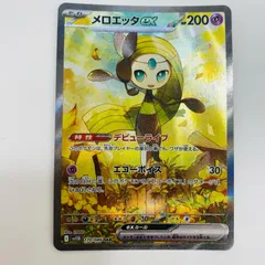 ブラックボルト　キュレムex SAR メロエッタex SAR ポケカ】ブラックボルト「キュレムex SAR」が判明！【ポケカNEWS