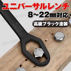 スパナ モンキーレンチ 多機能 万能 ユニバーサルレンチ フリー DIY プロ 大工道具 修理 汎用 バイク 車 ボート フィルター 自由自在 水道 ソケット 水回り ヒートン コンビネーション 黒 6mm