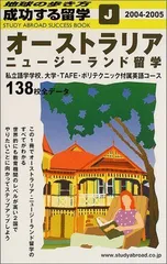 2023年最新】オーストラリア留学の人気アイテム - メルカリ