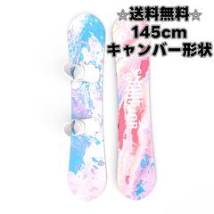 【新品】スノーボード 145cm　キャンバー　桃藍　板のみ【初心者・レディース オススメ】